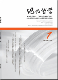 现代哲学