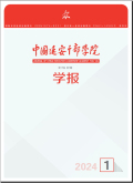 中国延安干部学院学报